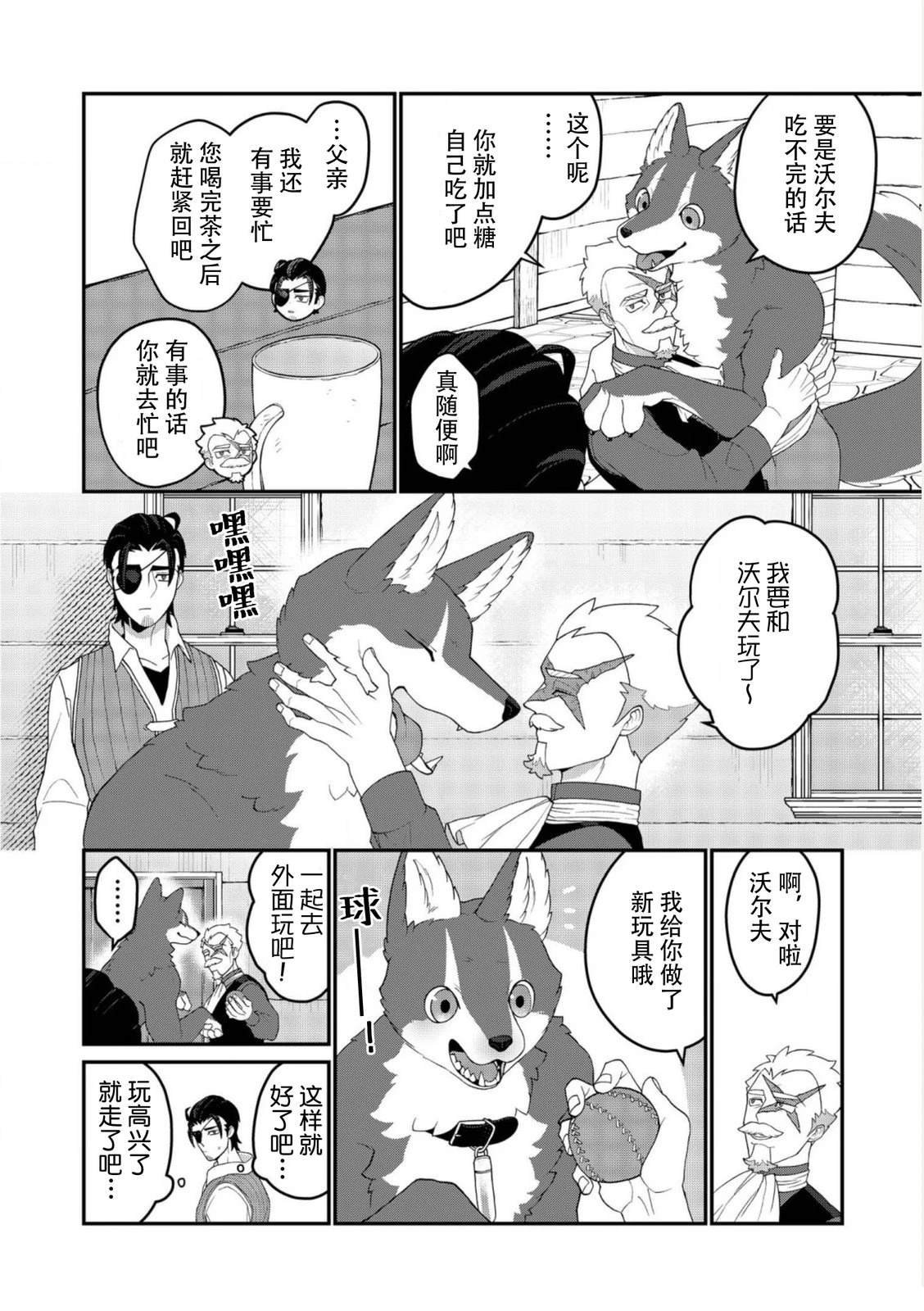 第20话