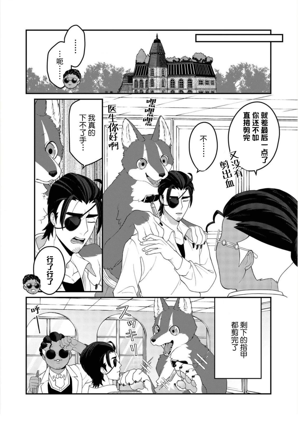 第21话