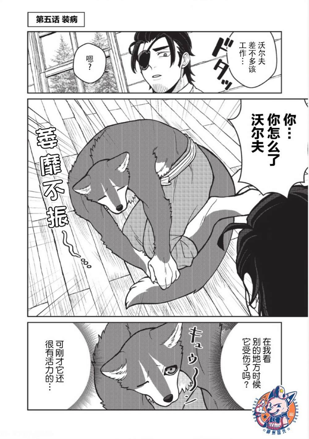 第3话