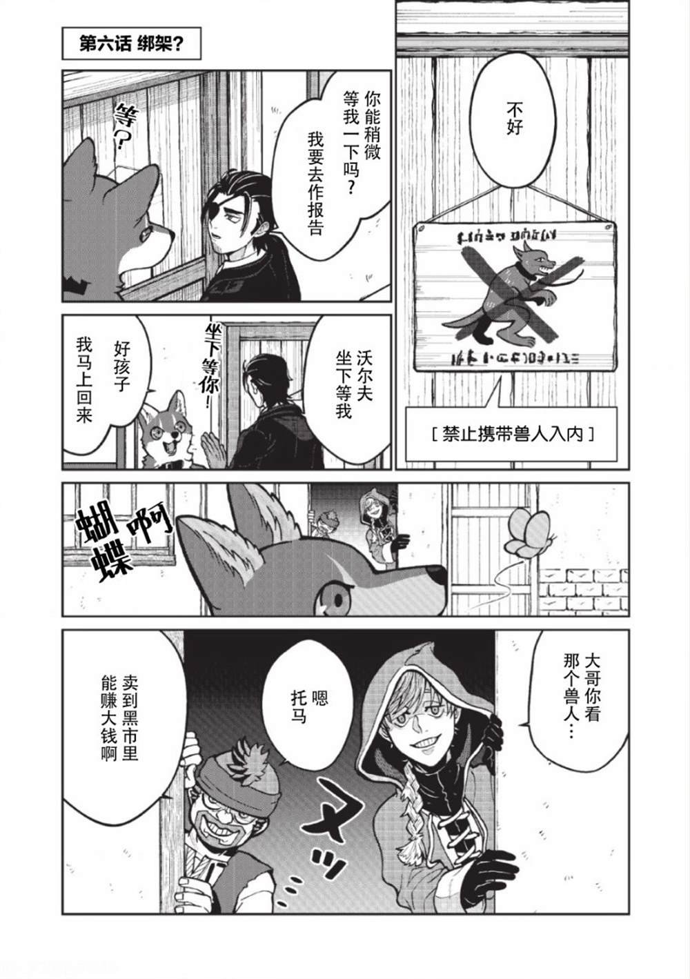 第3话