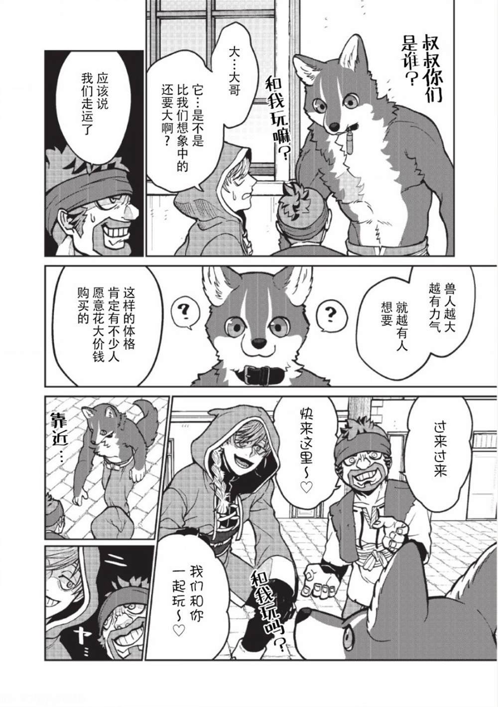 第3话