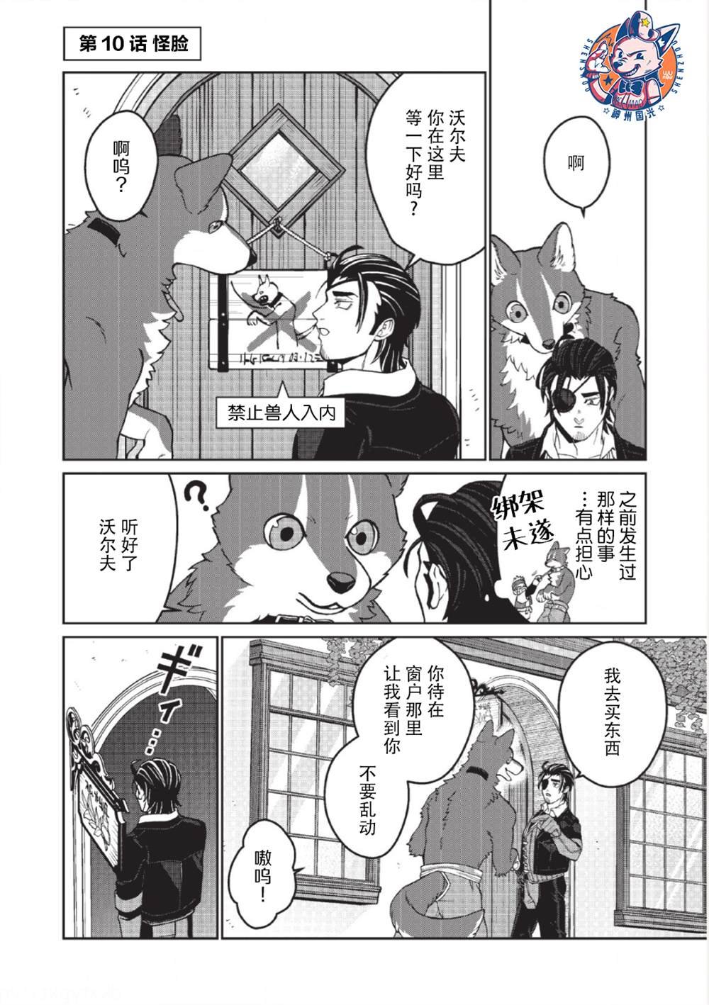 第6话