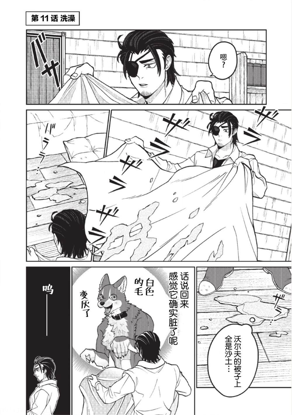 第6话