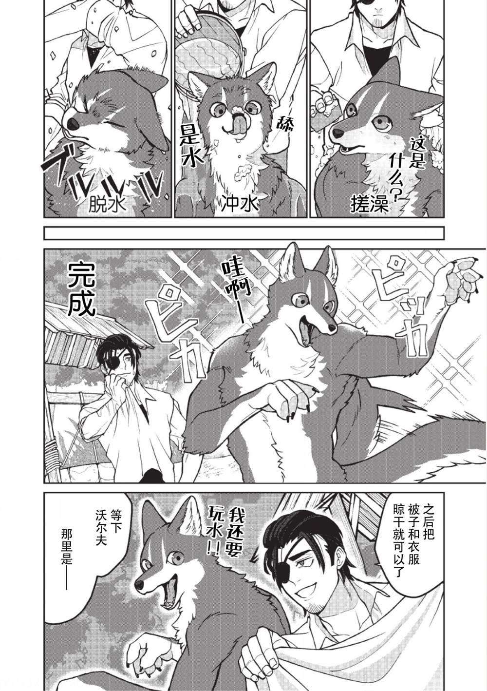 第6话