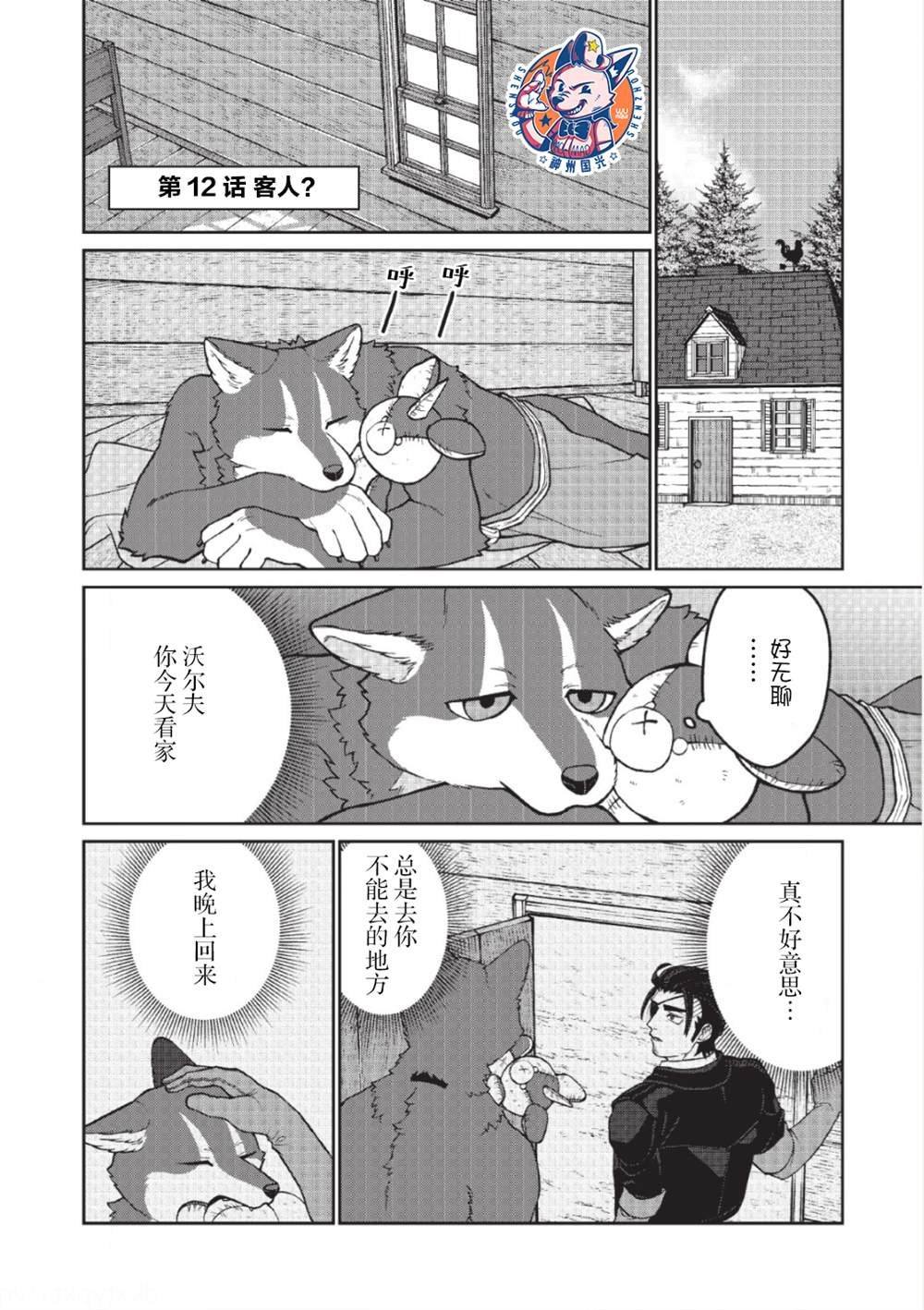 第7话
