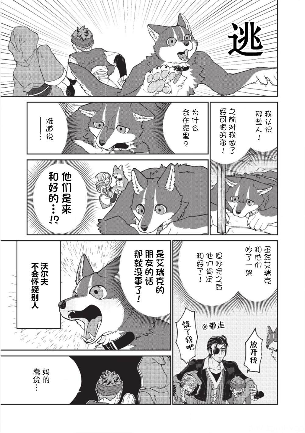 第7话