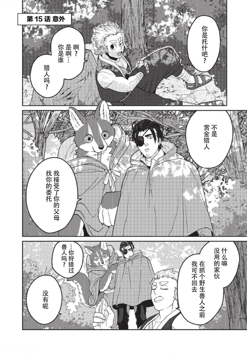 第8话
