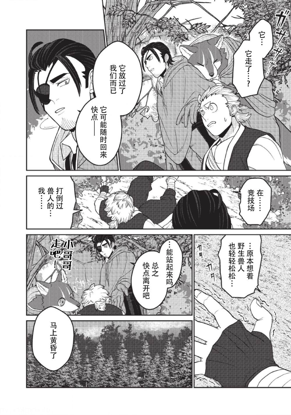 第8话