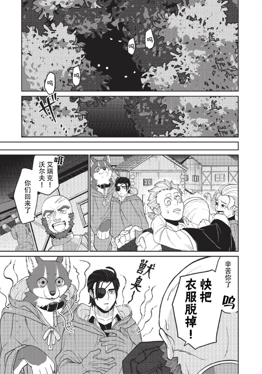 第8话