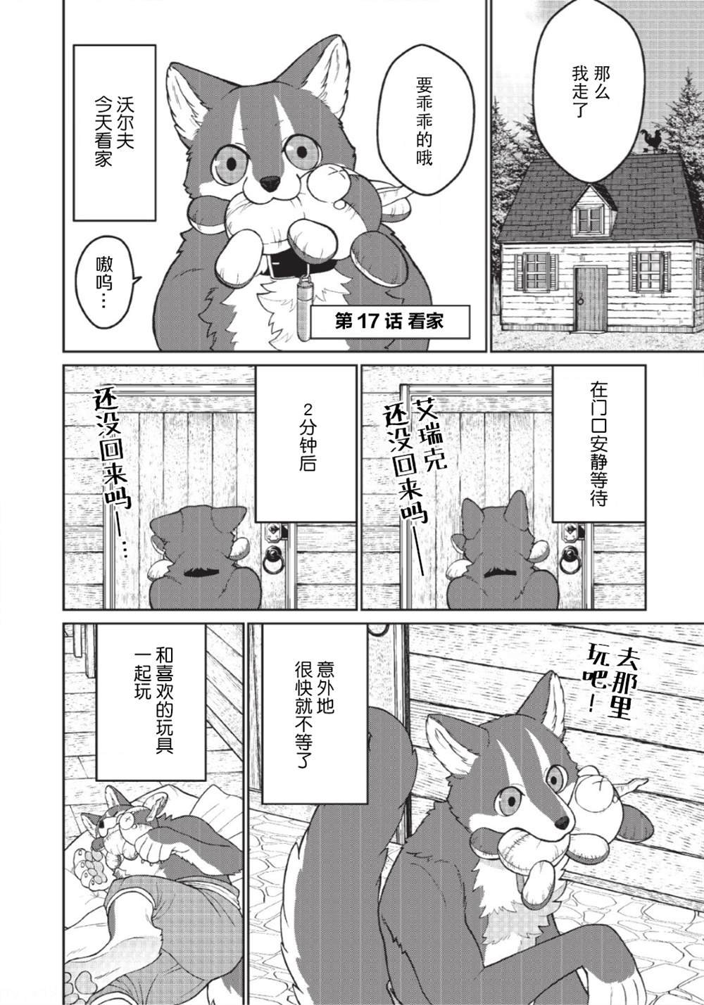 第9话