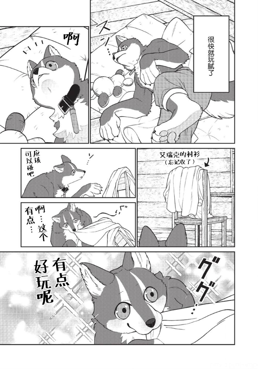 第9话