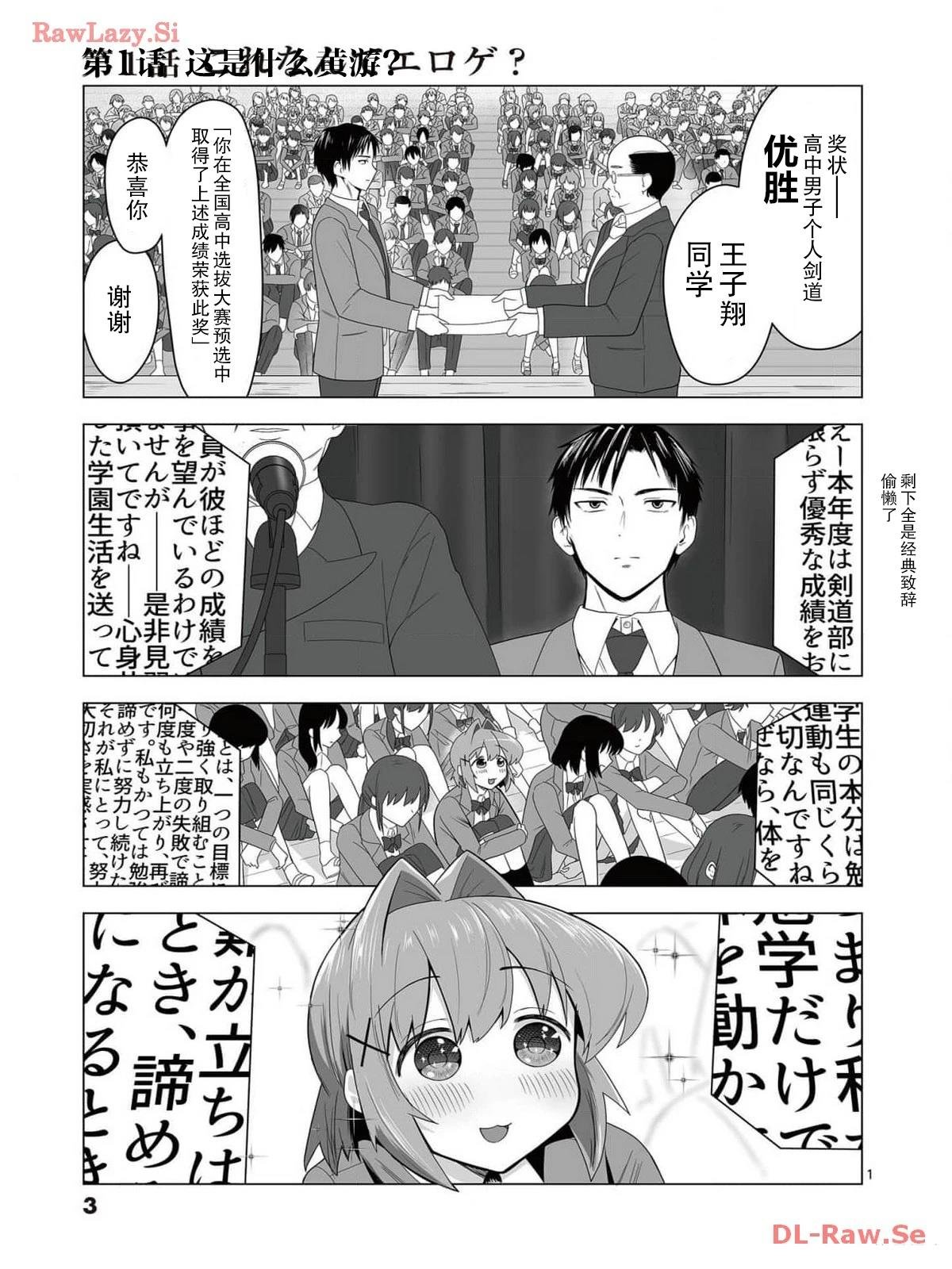 第1话
