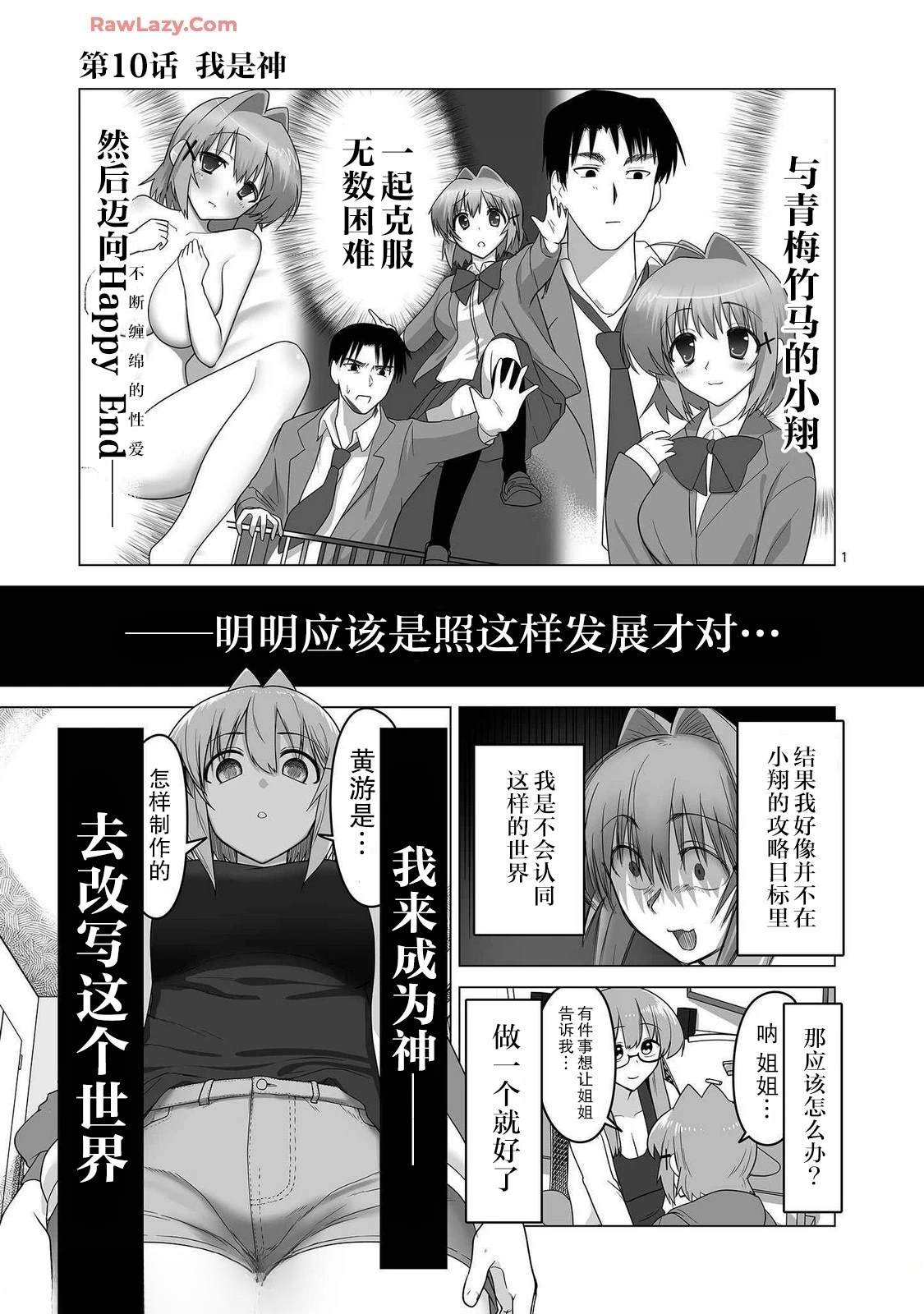 第10话