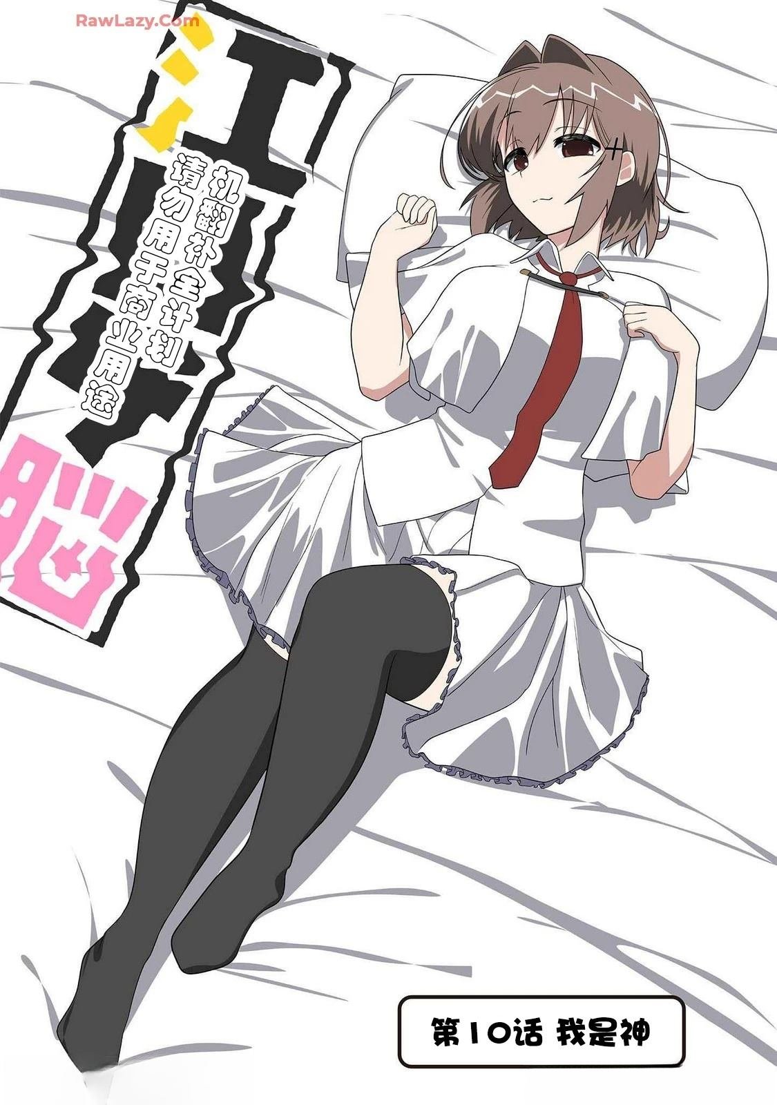 第10话