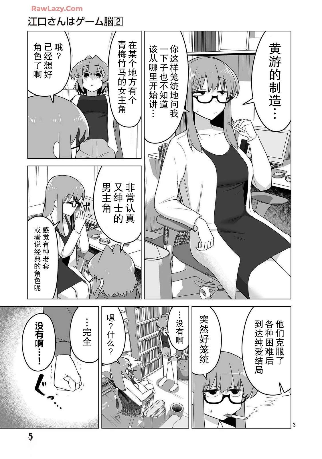 第10话