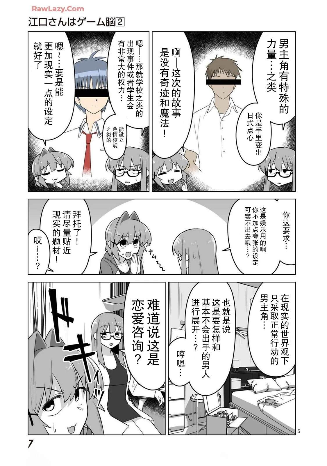 第10话