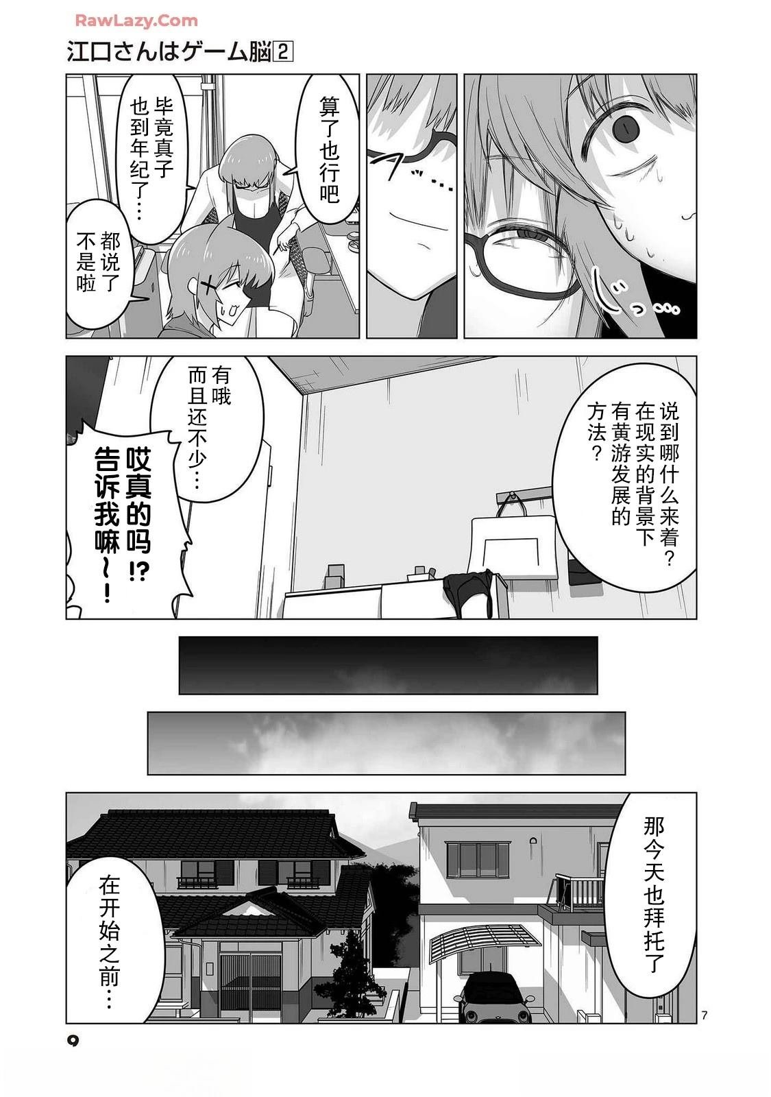 第10话