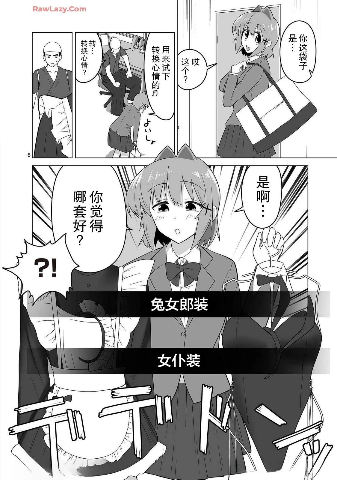第10话