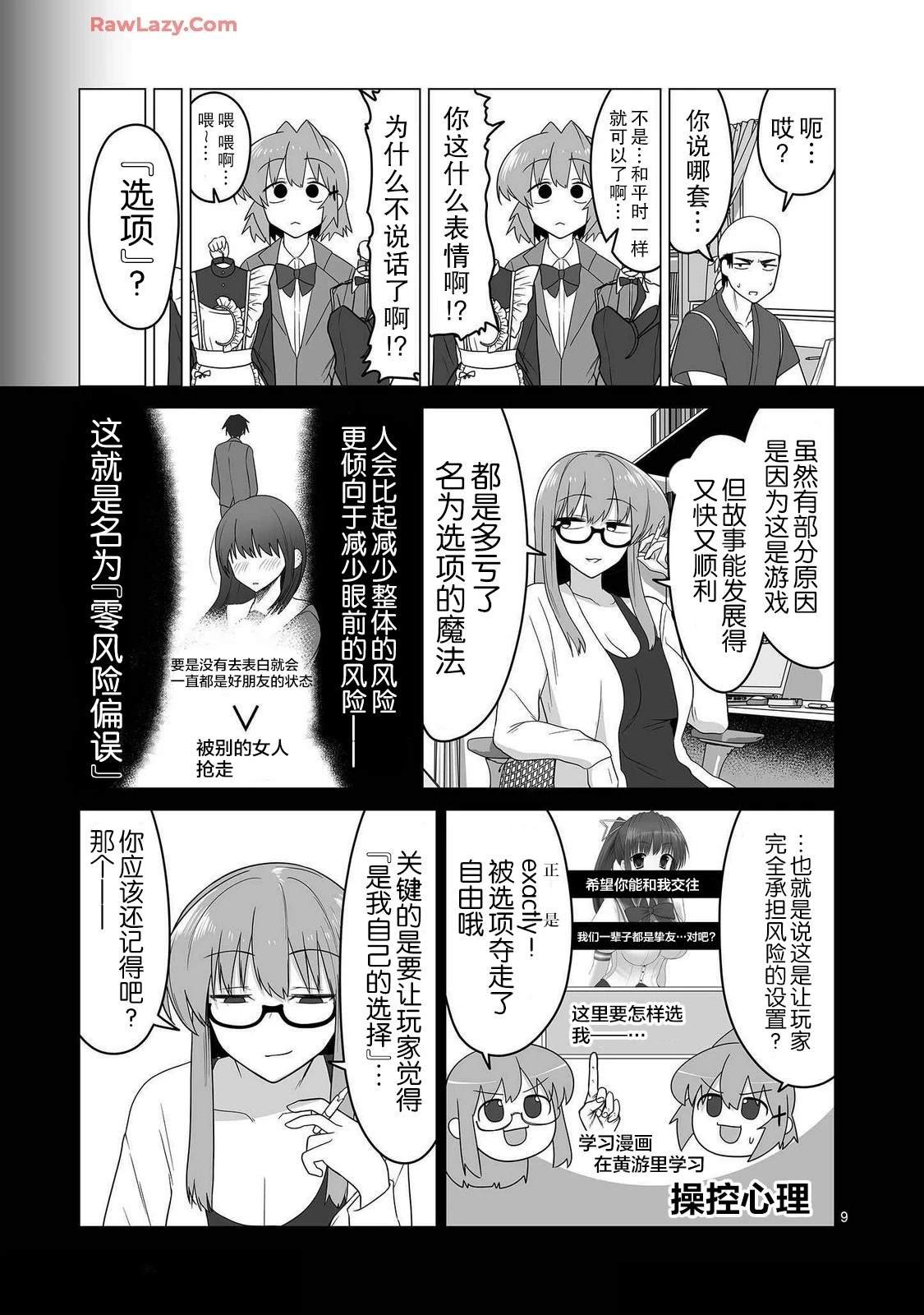 第10话
