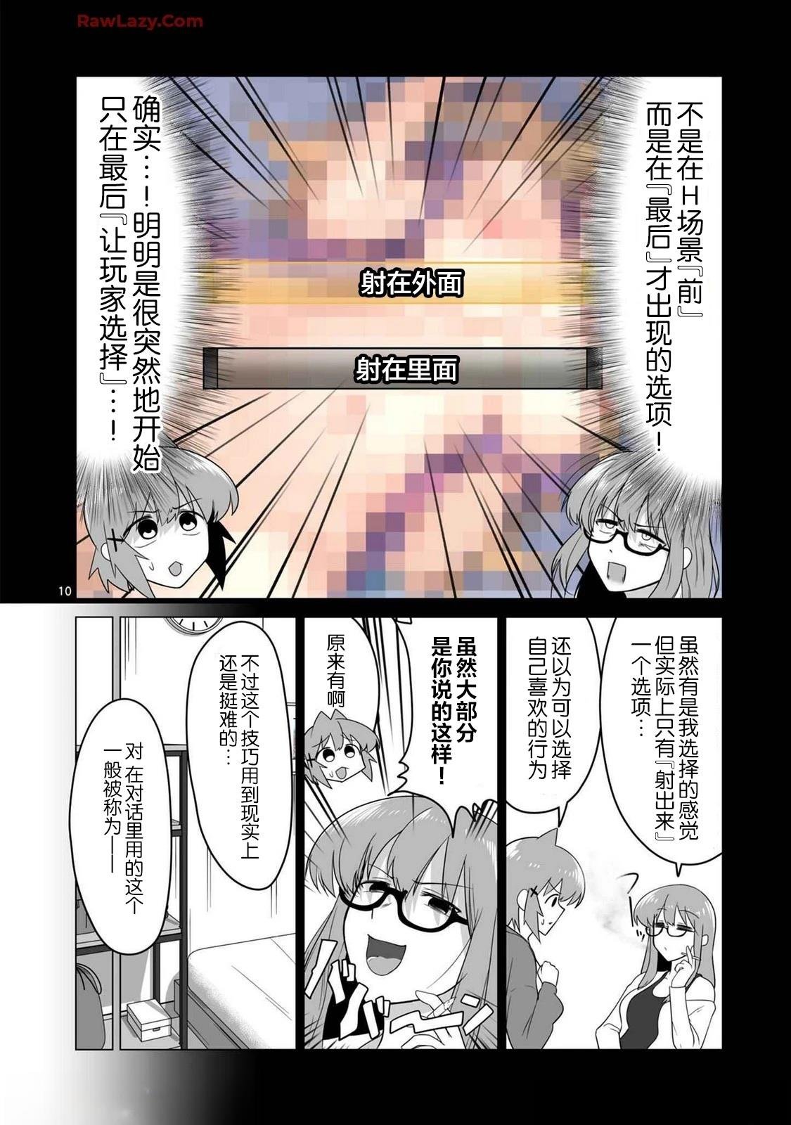 第10话