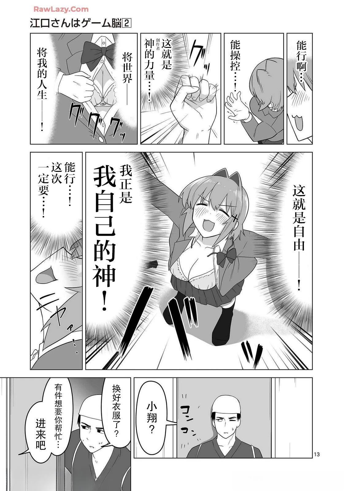 第10话