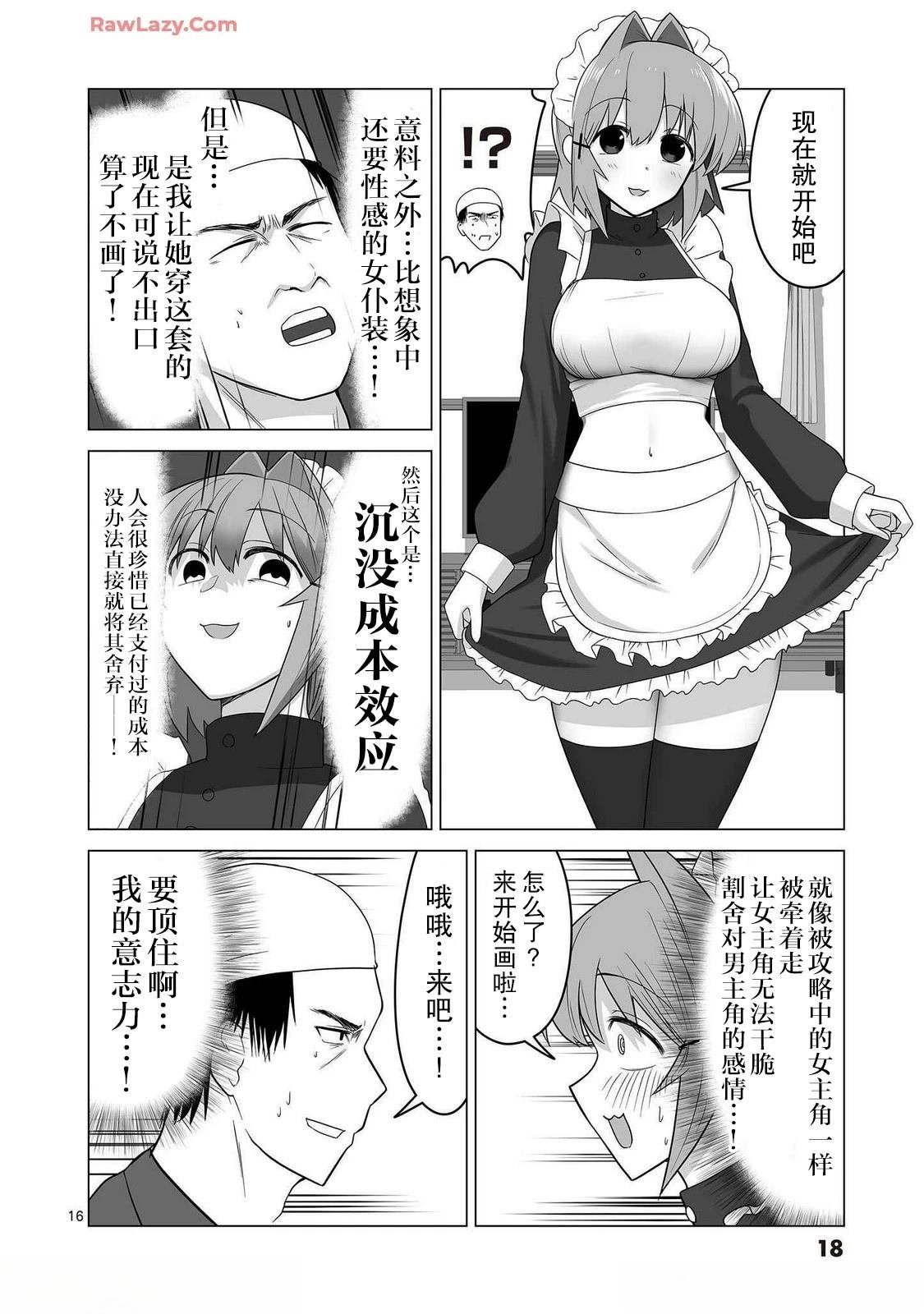 第10话