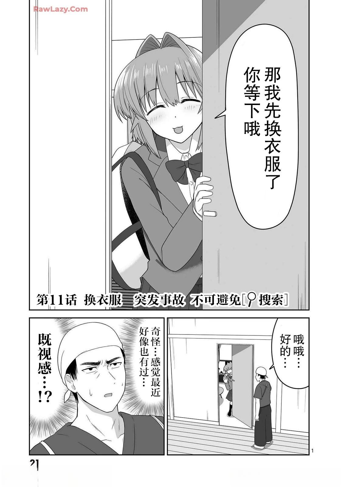 第11话