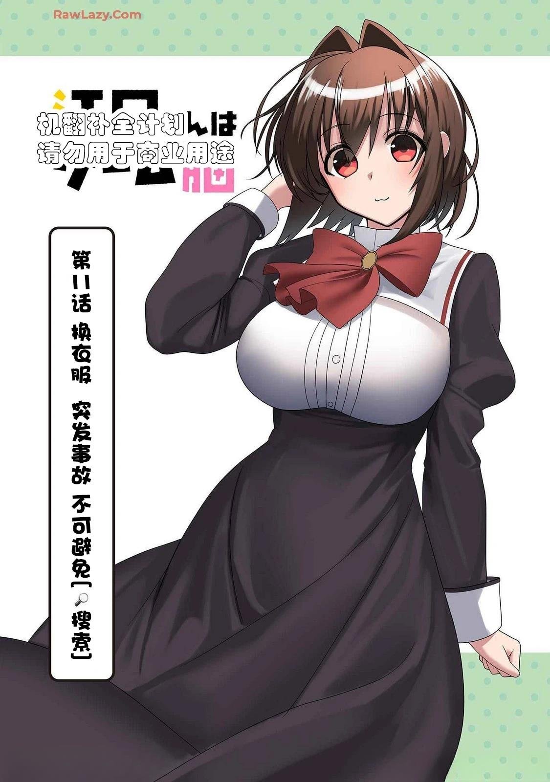第11话