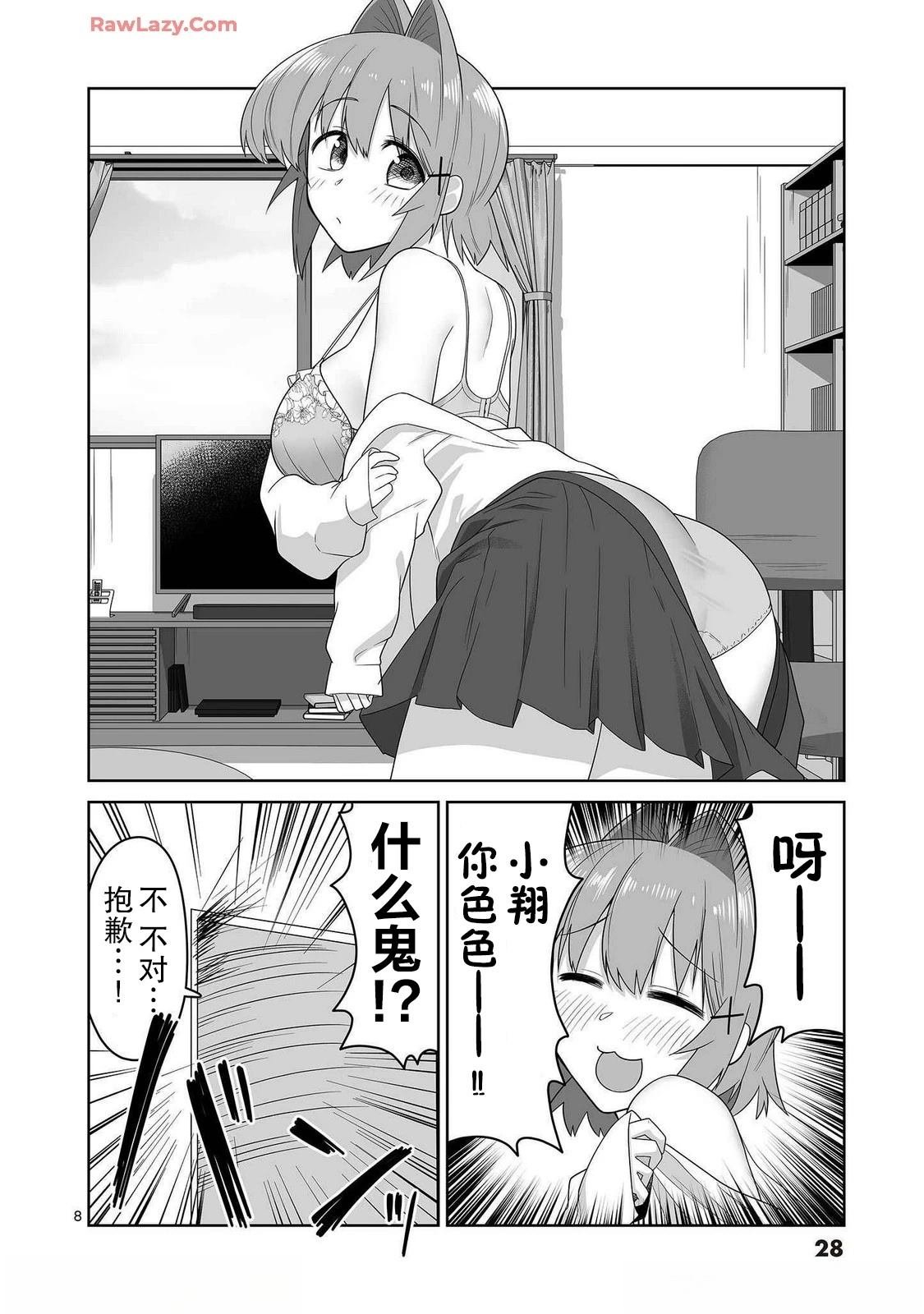 第11话