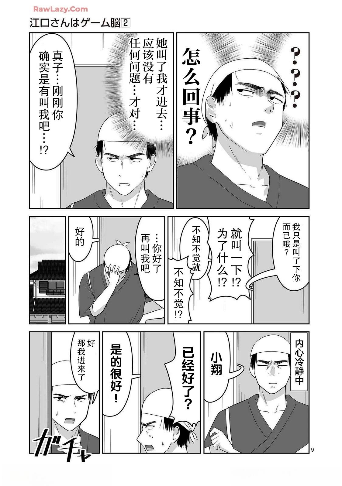 第11话