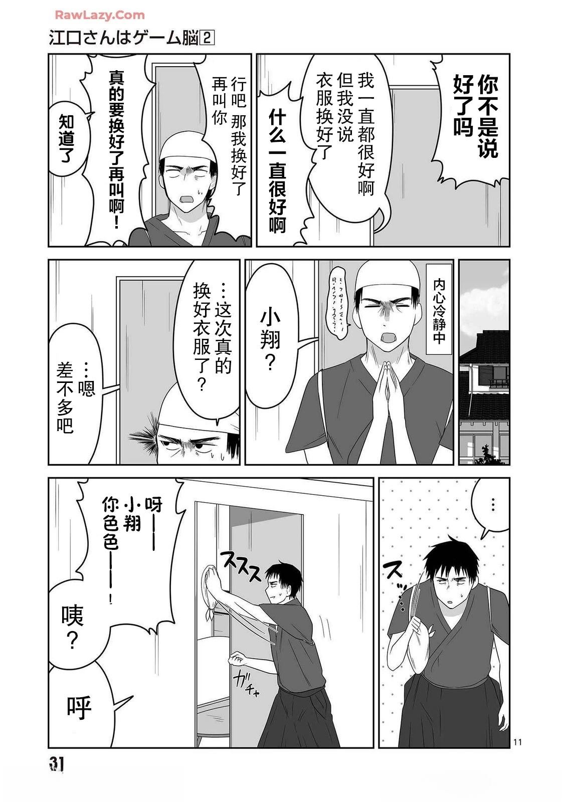 第11话