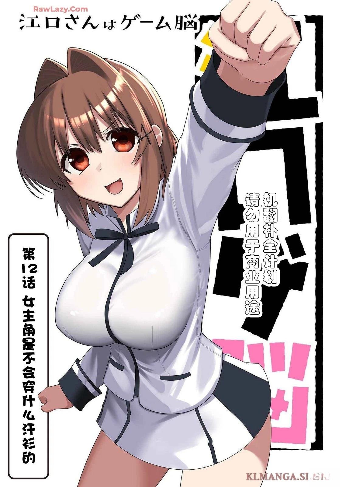 第12话