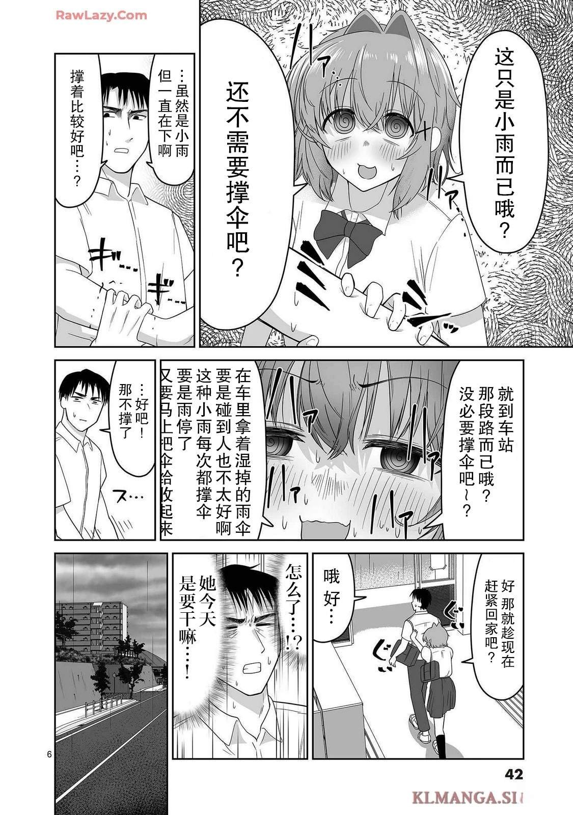 第12话