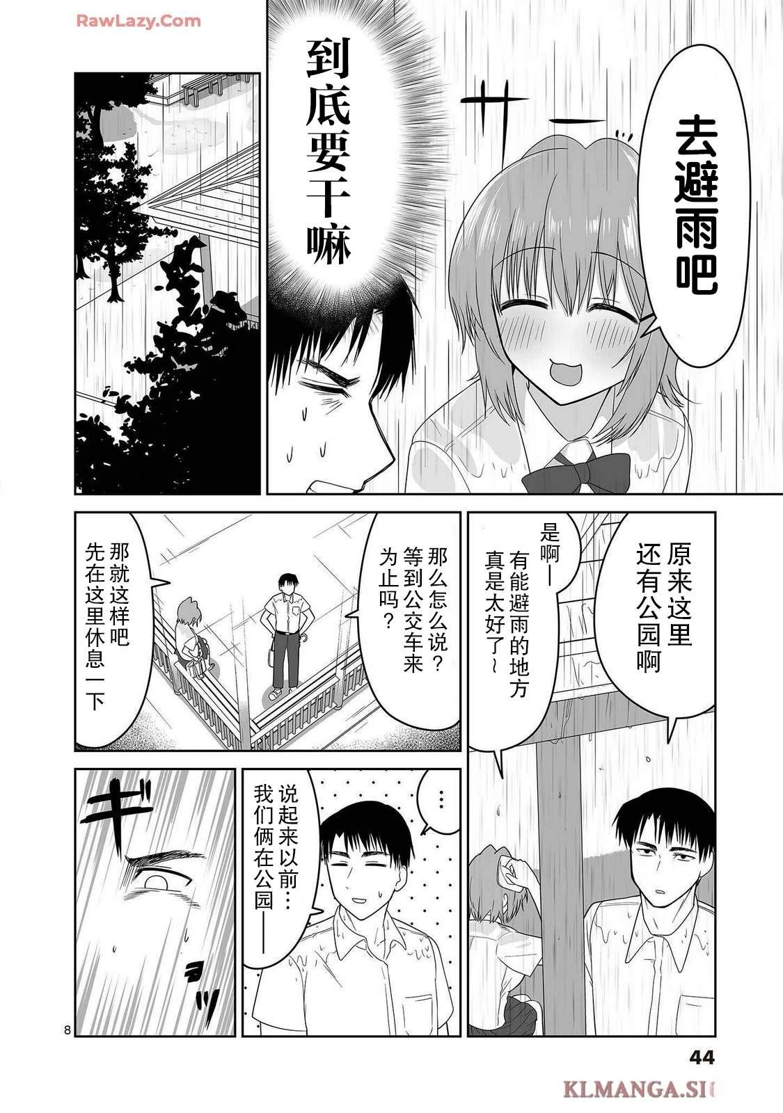 第12话