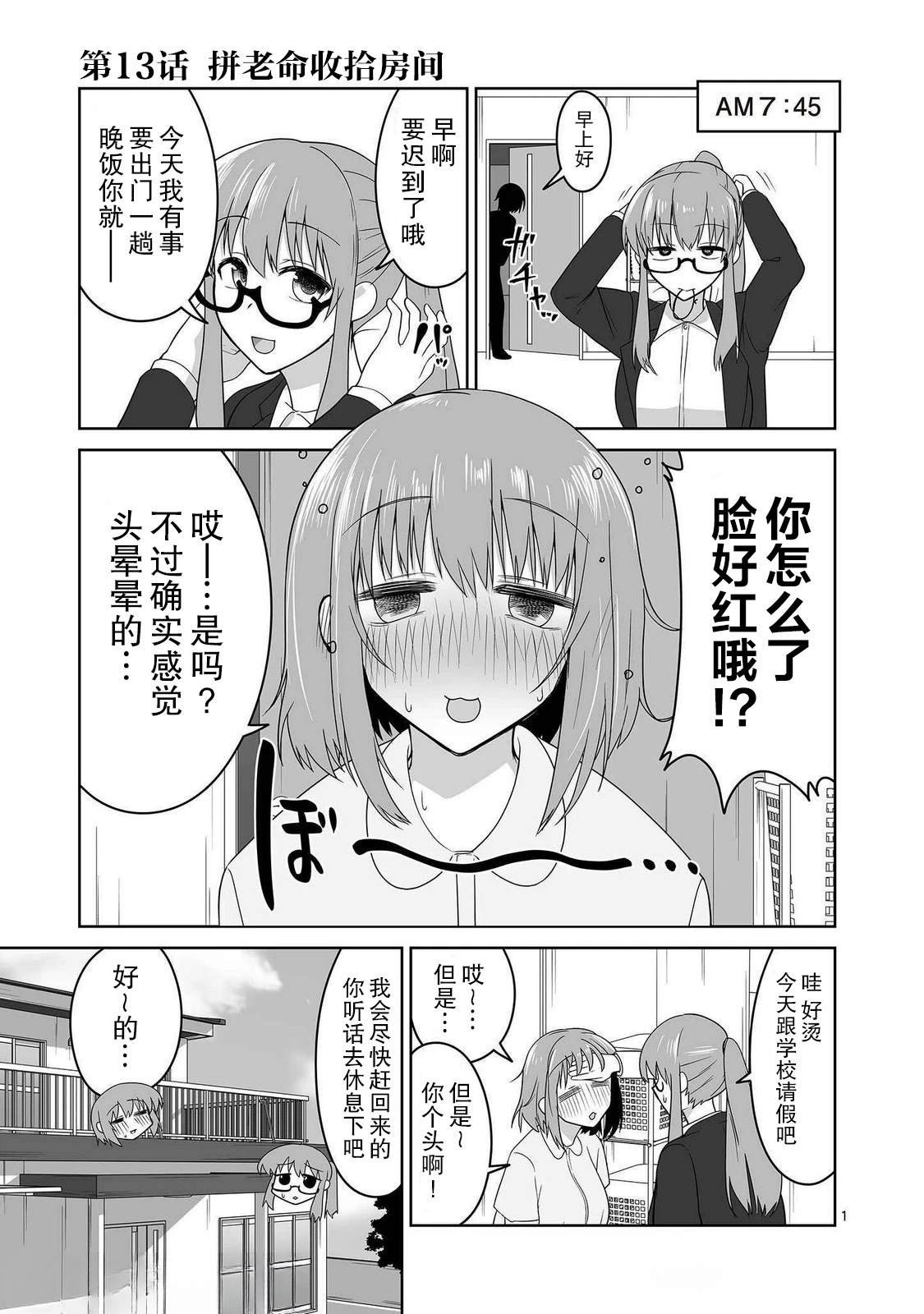 第13话