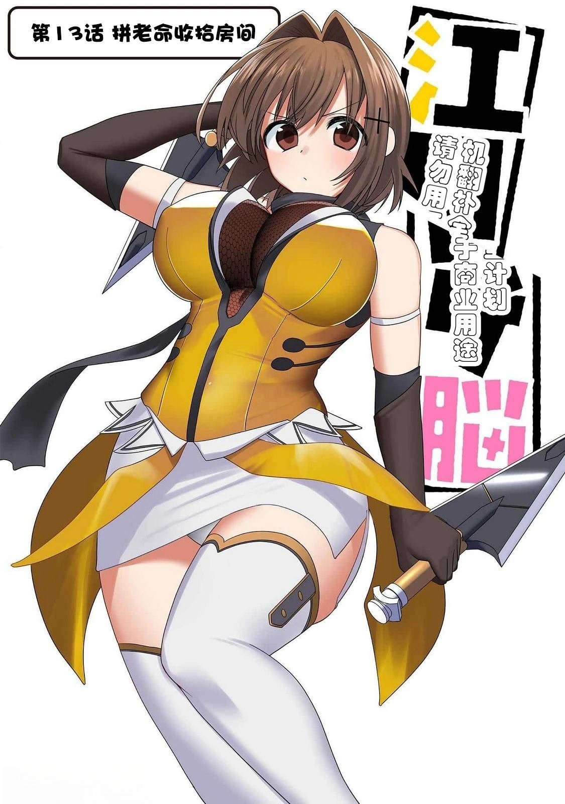 第13话