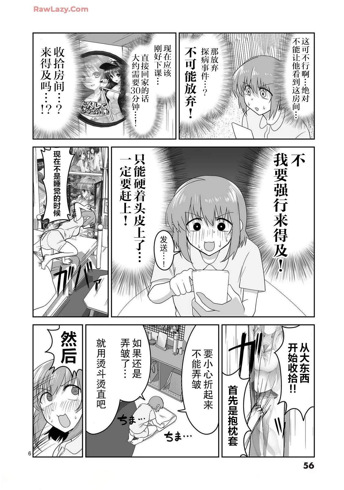 第13话