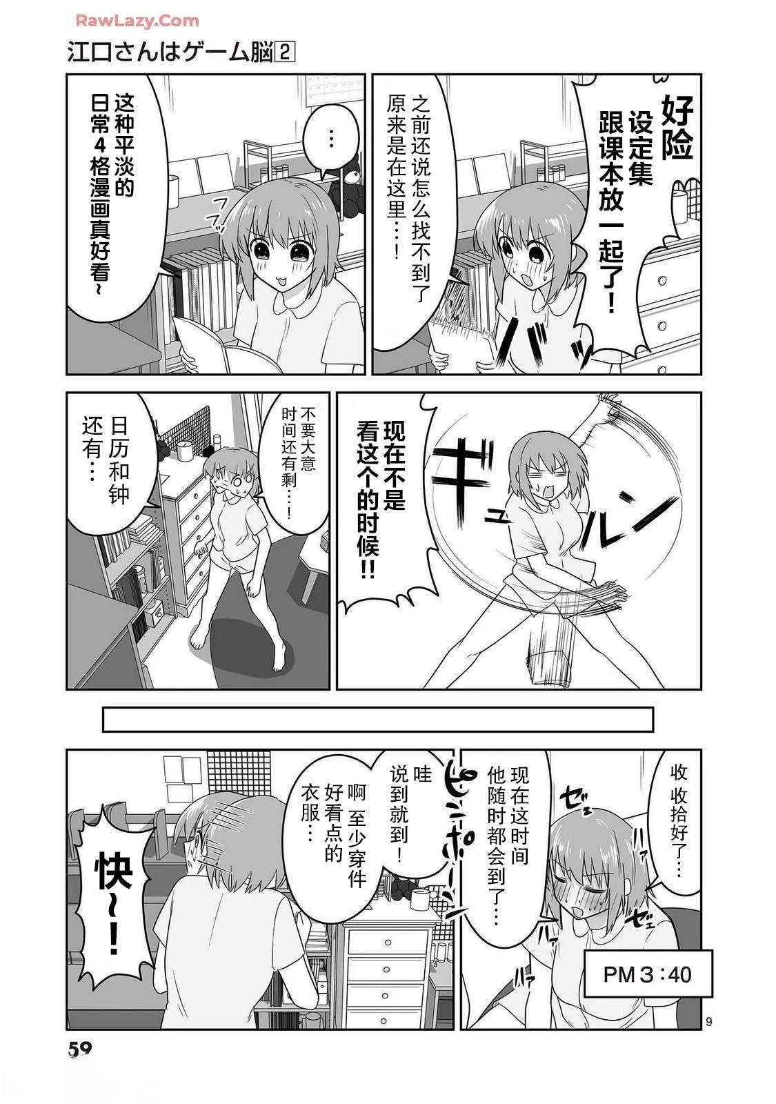 第13话