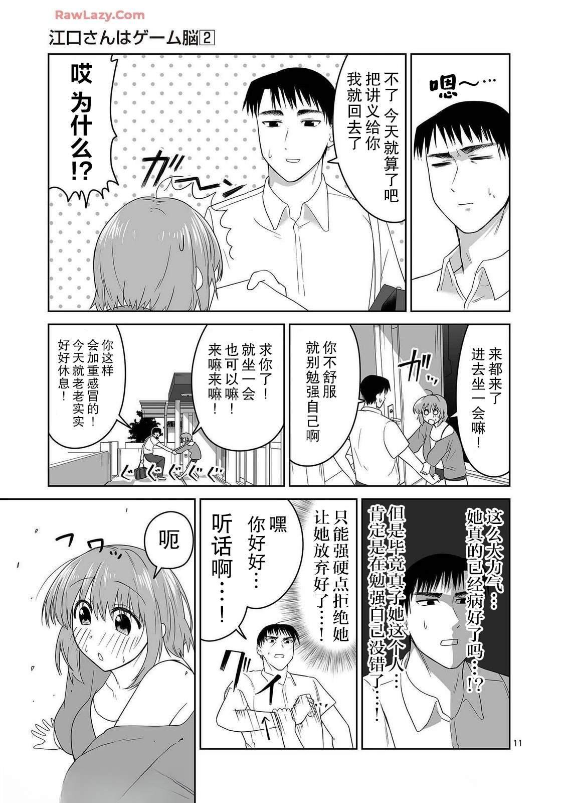 第13话