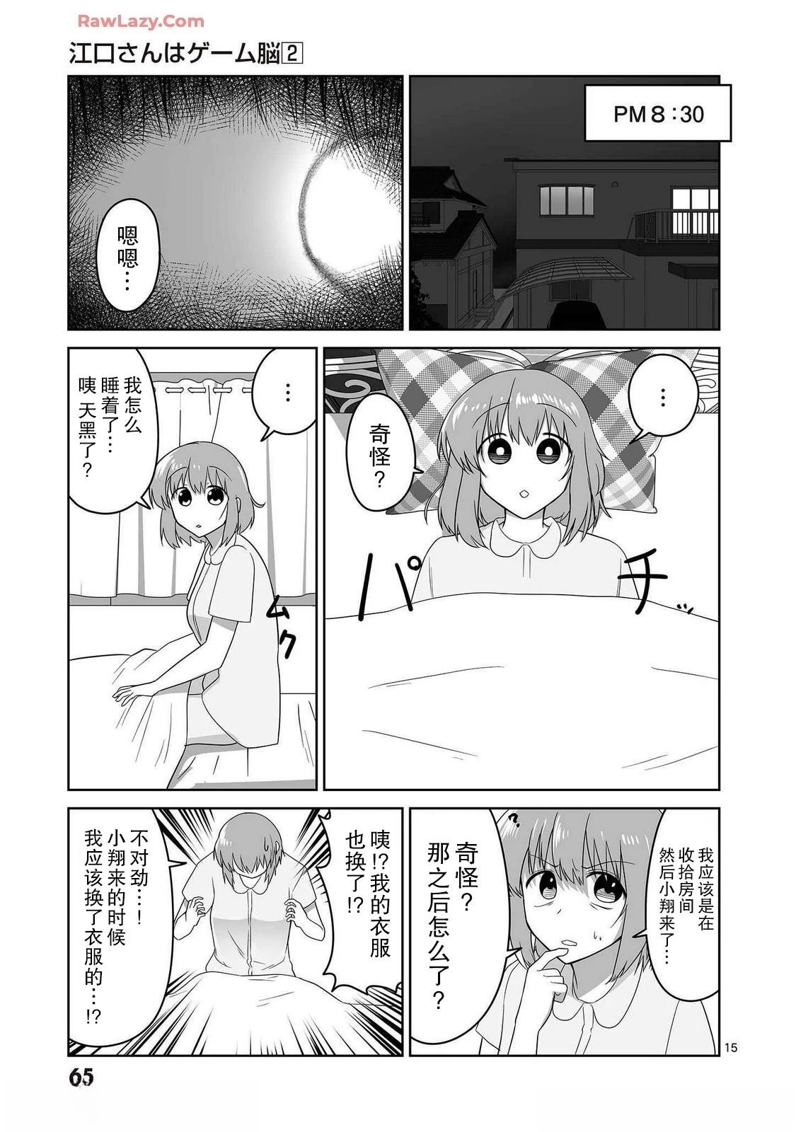 第13话