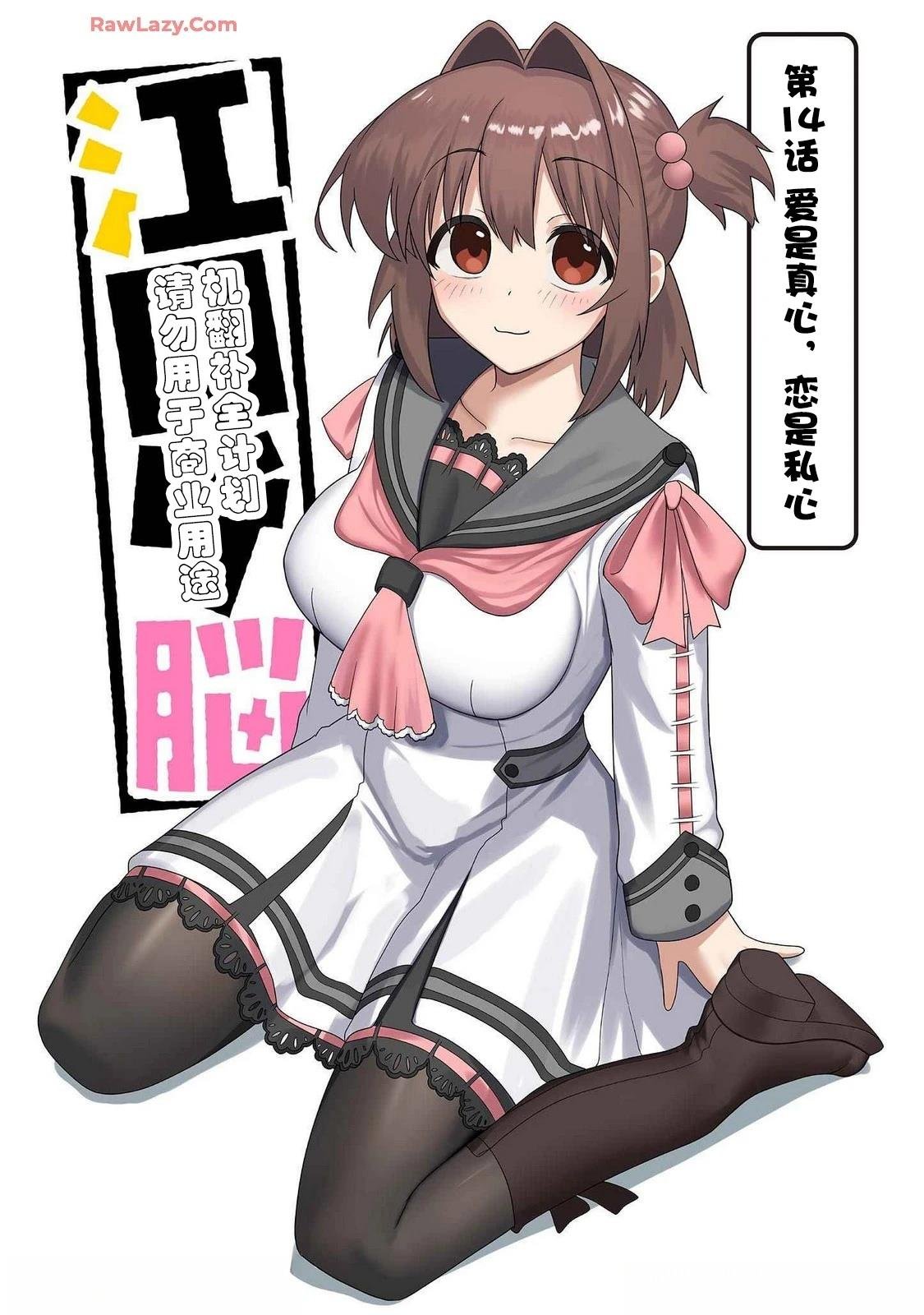 第14话