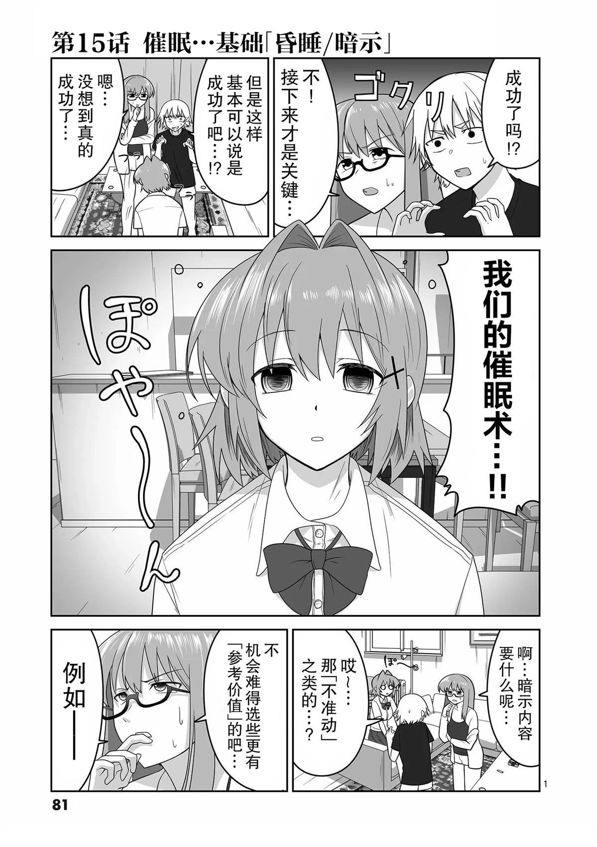第15话