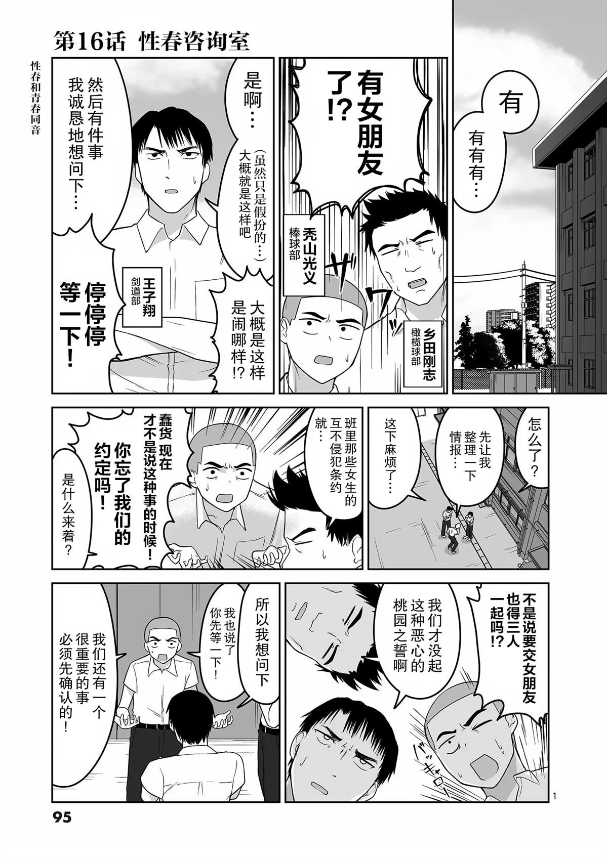 第16话