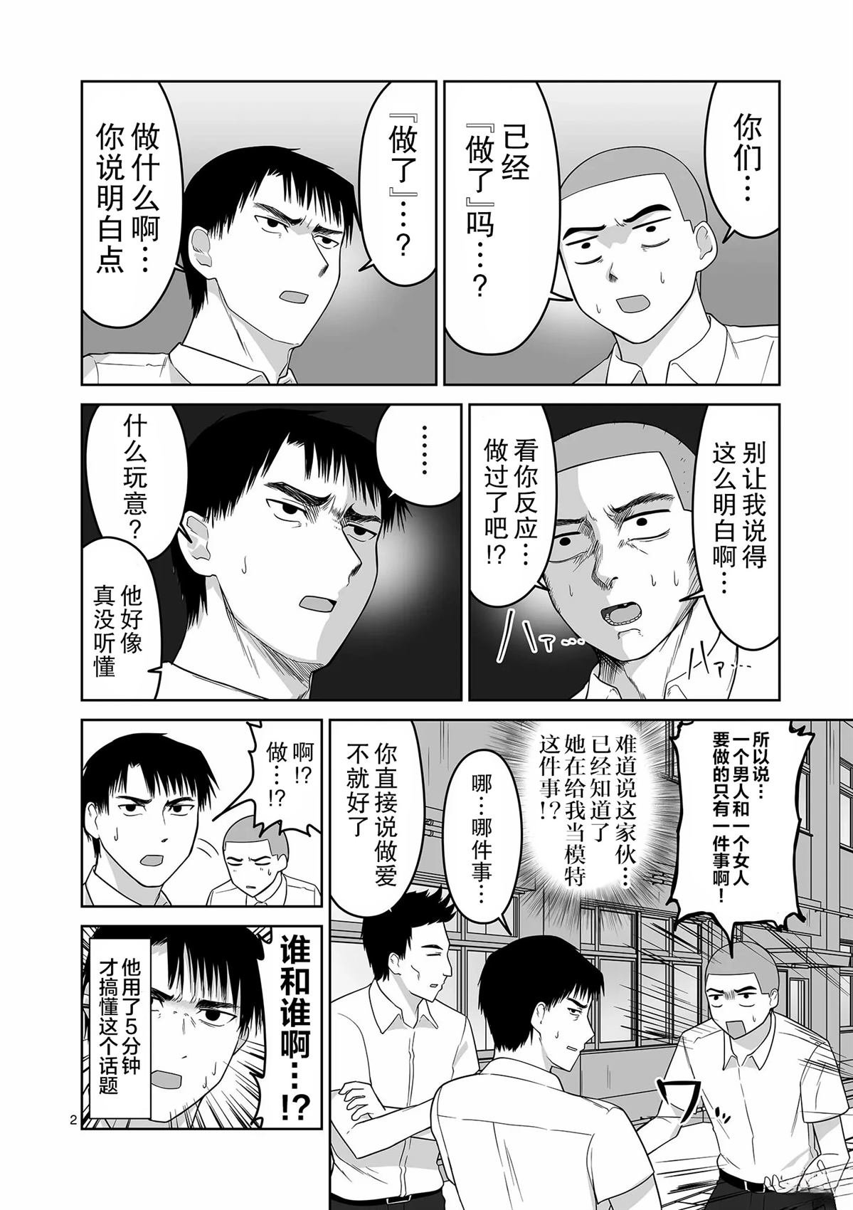 第16话