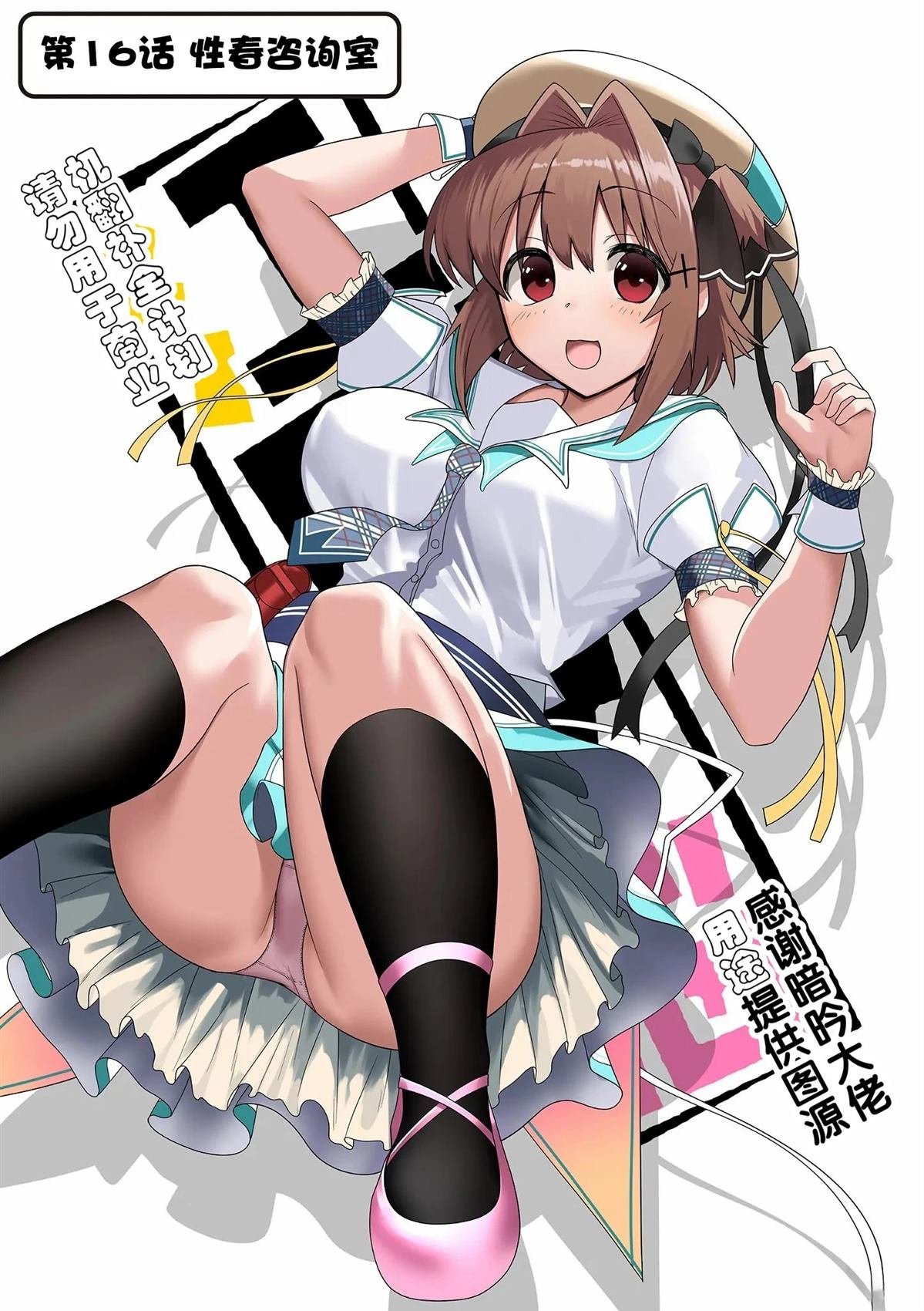 第16话
