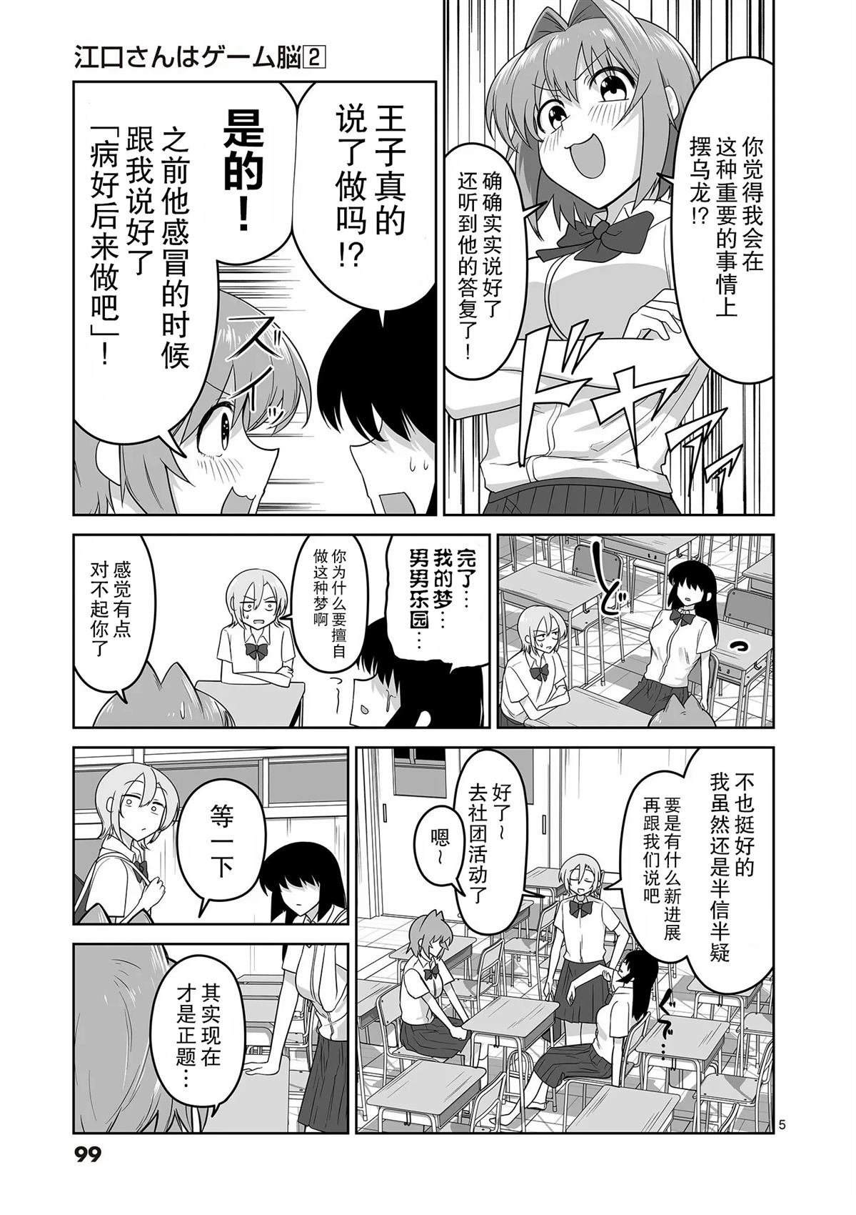 第16话