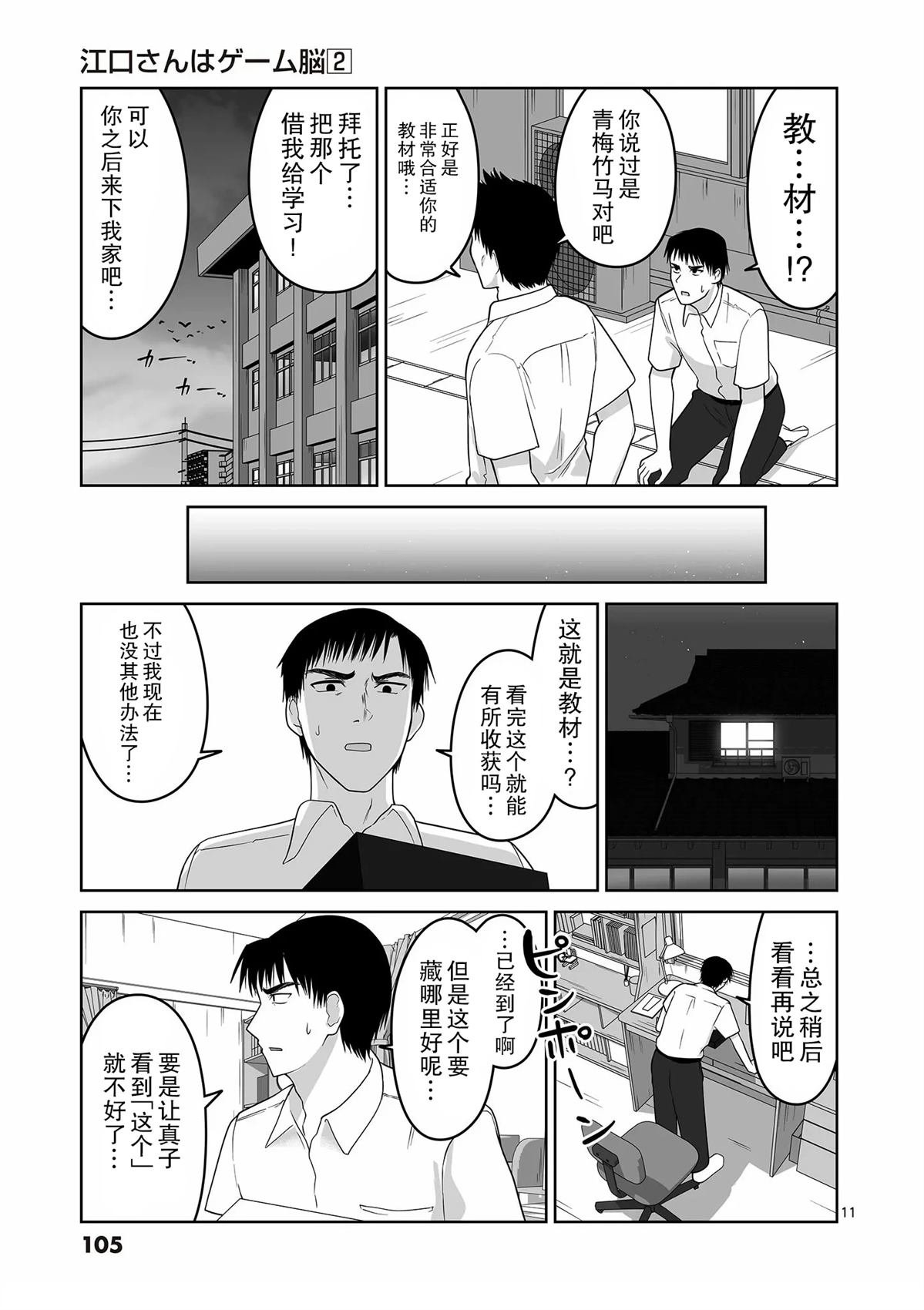 第16话