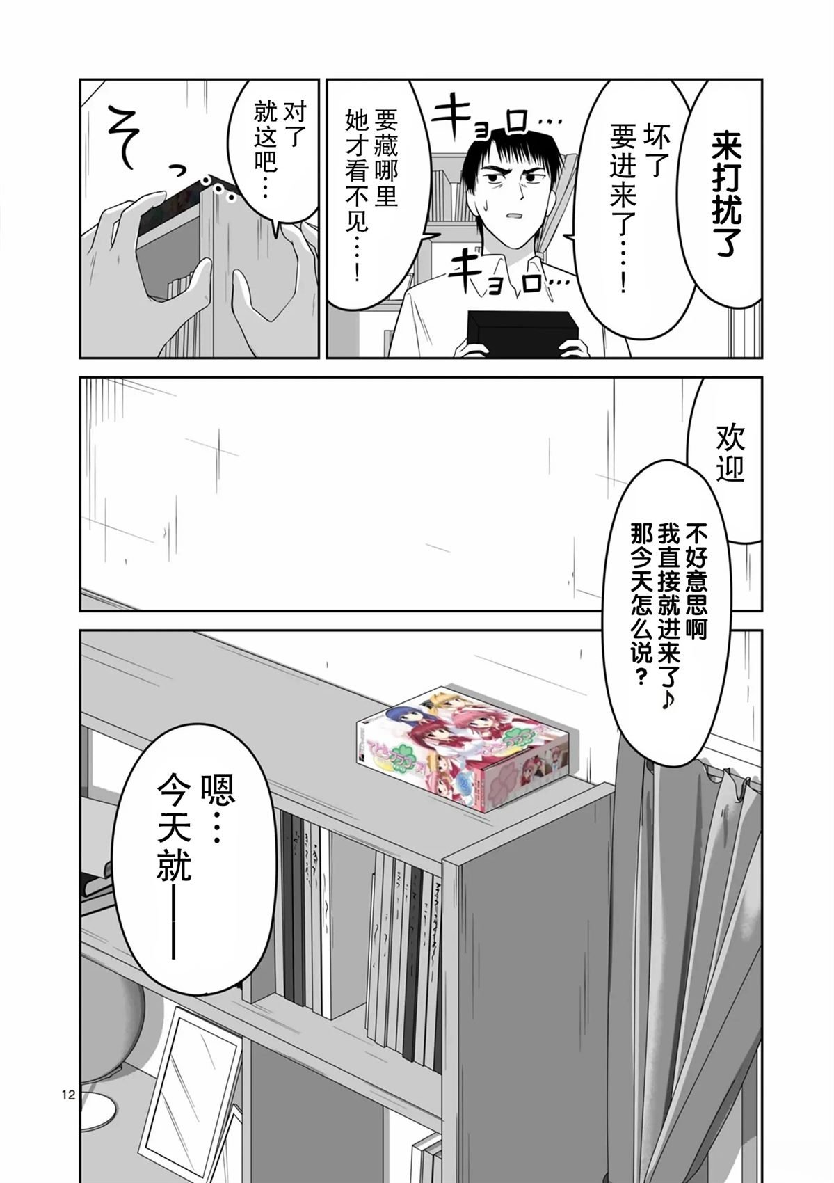 第16话