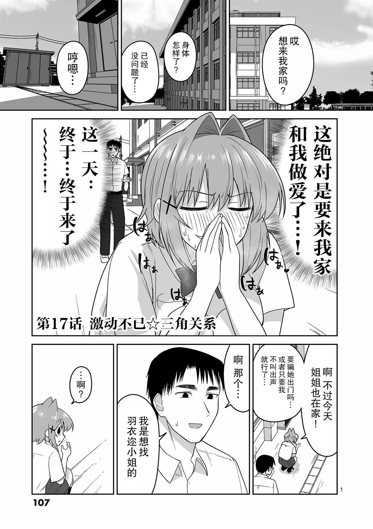 第17话