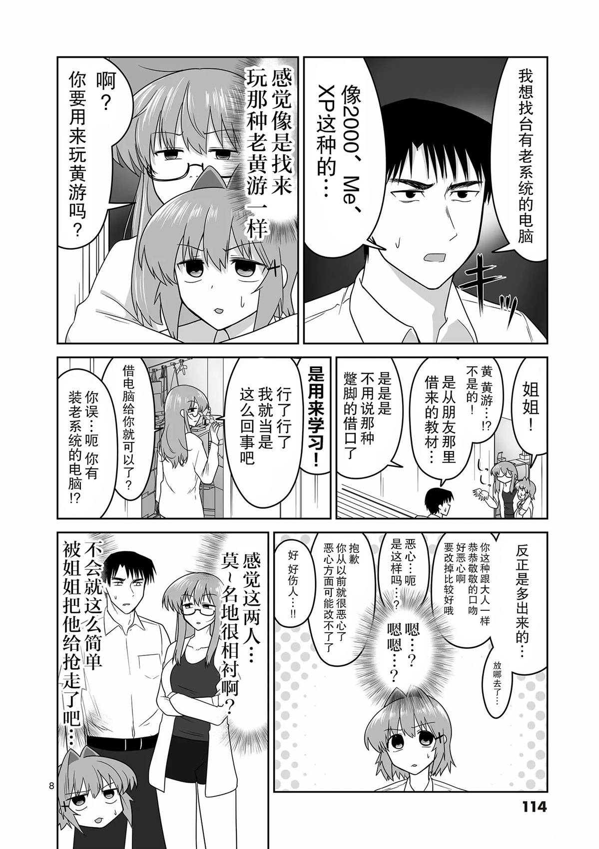 第17话